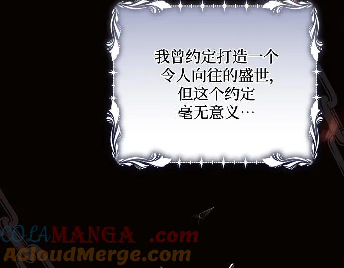 《黑暗皇女：雅什泰洛迪》第85话 第169页