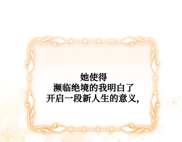 《黑暗皇女：雅什泰洛迪》第85话 第234页
