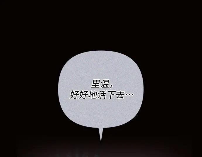 《黑暗皇女：雅什泰洛迪》第85话 第164页
