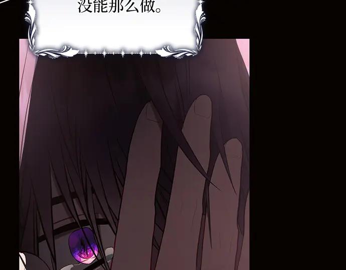《黑暗皇女：雅什泰洛迪》第85话 第175页