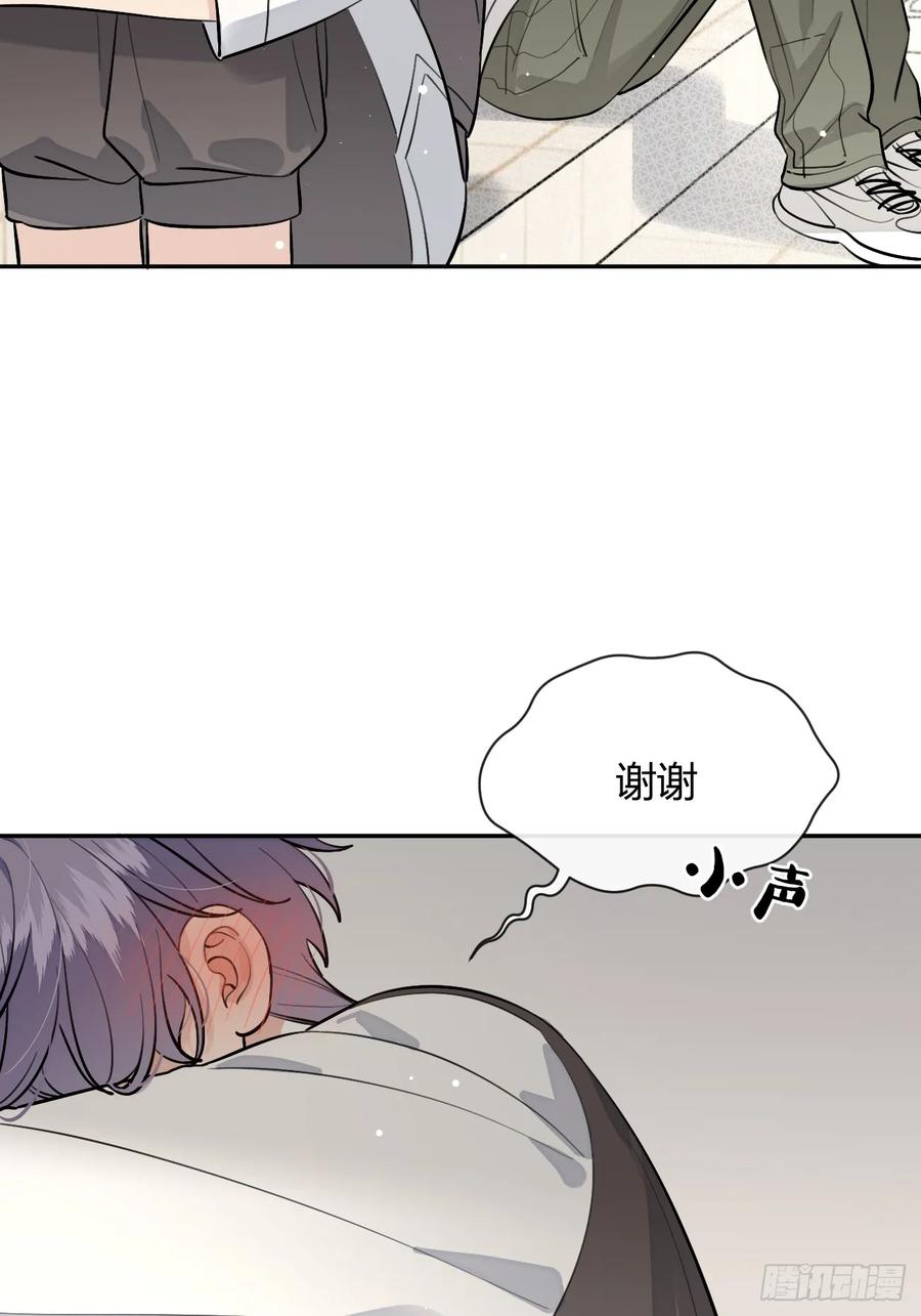 犬大欺主（欺主） 75.感恩戴德吧！ 第45页