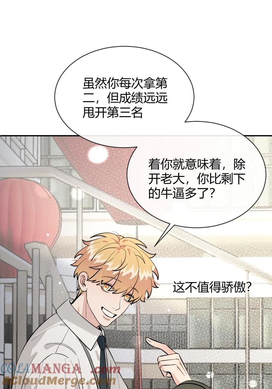 犬大欺主（欺主） 75.感恩戴德吧！ 第37页