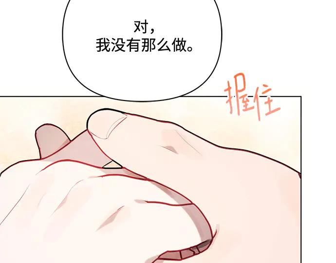 《黑暗皇女：雅什泰洛迪》第85话 第211页