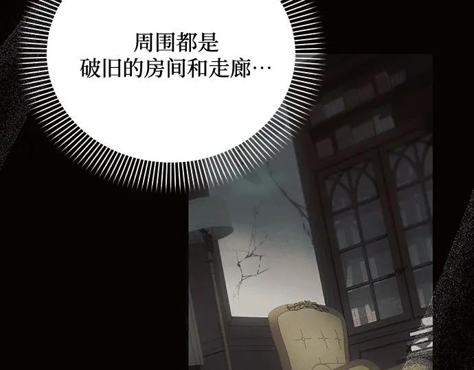 《黑暗皇女：雅什泰洛迪》第85话 第196页