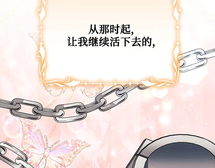 《黑暗皇女：雅什泰洛迪》第85话 第239页