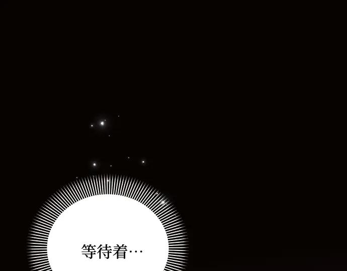 《黑暗皇女：雅什泰洛迪》第85话 第200页