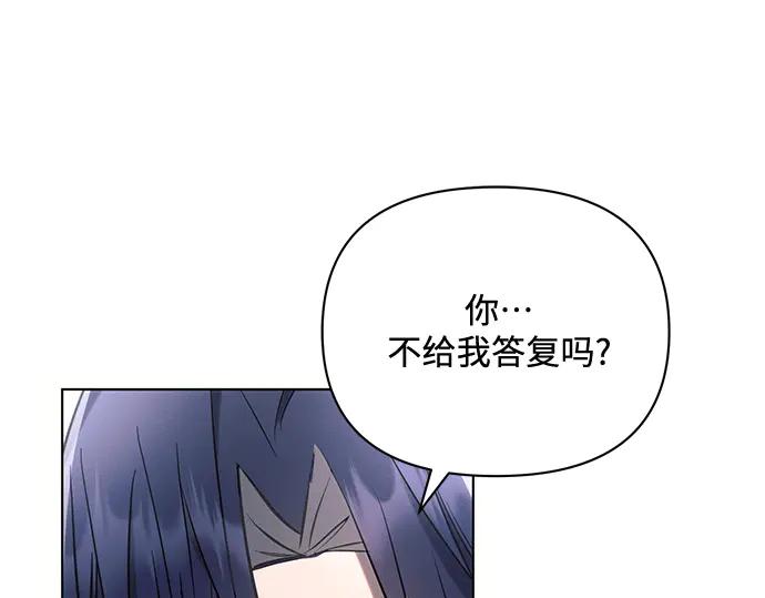 《黑暗皇女：雅什泰洛迪》第85话 第252页