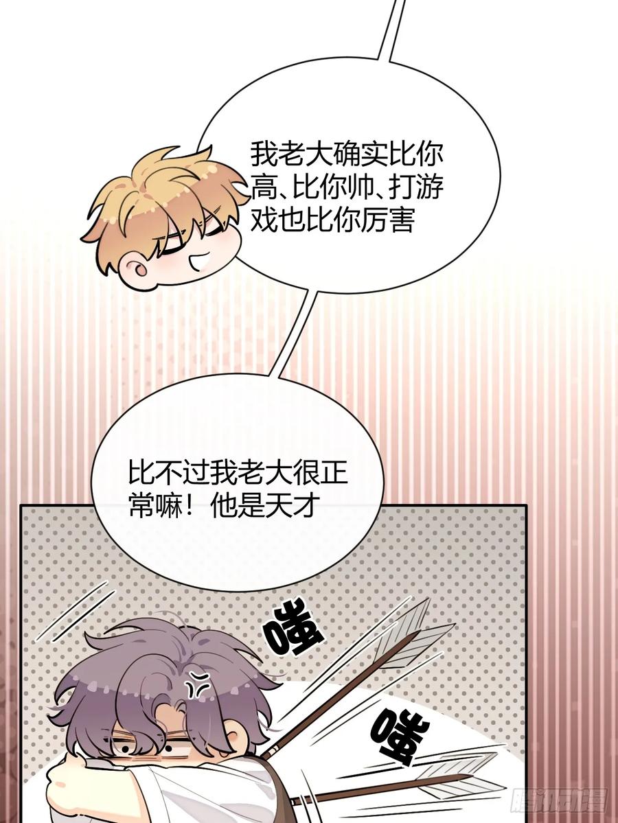 犬大欺主（欺主） 75.感恩戴德吧！ 第33页