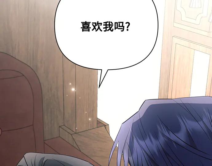 《黑暗皇女：雅什泰洛迪》第85话 第155页