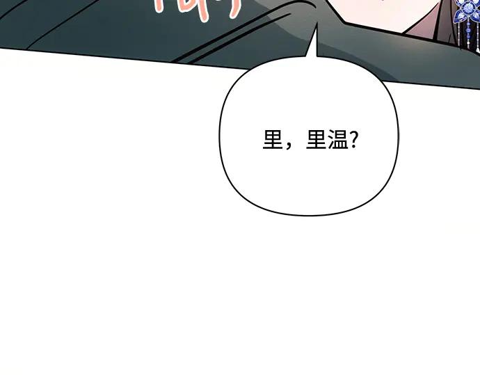 《黑暗皇女：雅什泰洛迪》第85话 第135页