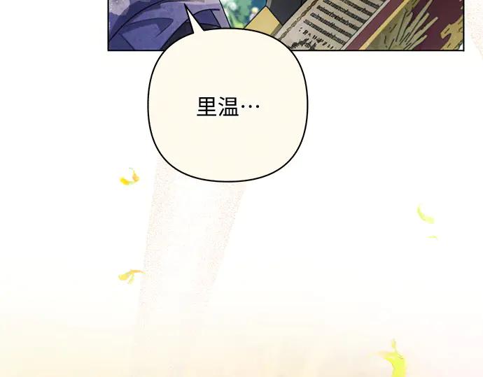 《黑暗皇女：雅什泰洛迪》第85话 第228页