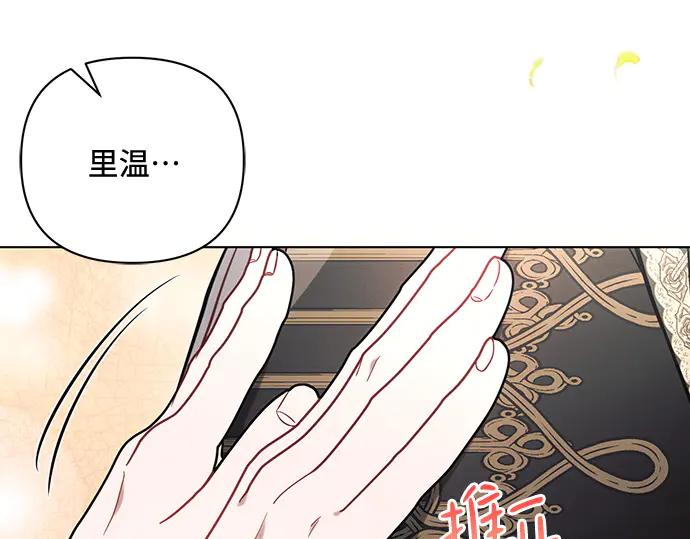 《黑暗皇女：雅什泰洛迪》第85话 第152页