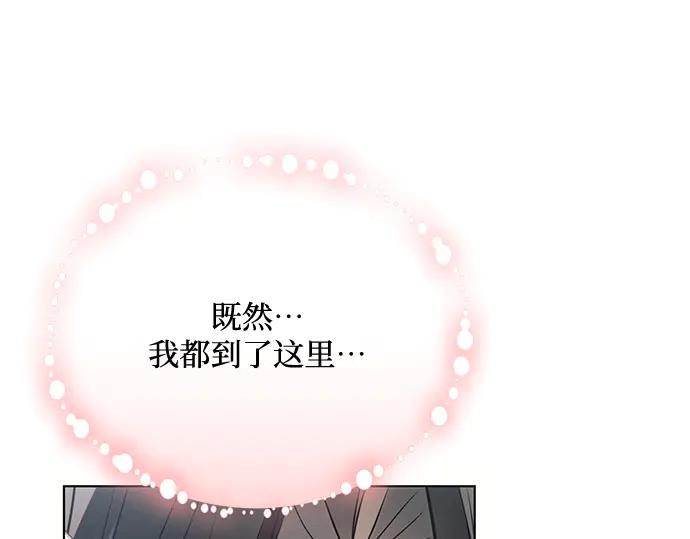 《黑暗皇女：雅什泰洛迪》第85话 第146页