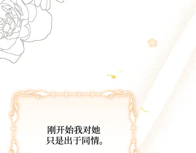 《黑暗皇女：雅什泰洛迪》第85话 第220页
