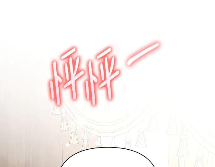 《黑暗皇女：雅什泰洛迪》第85话 第154页