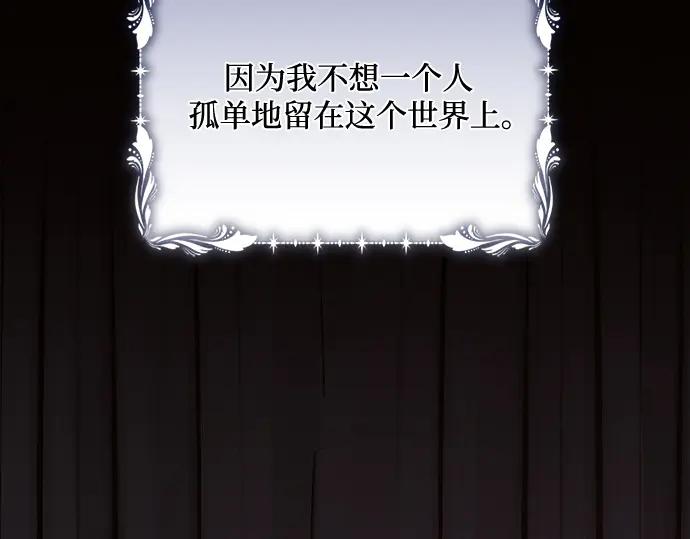 《黑暗皇女：雅什泰洛迪》第85话 第186页