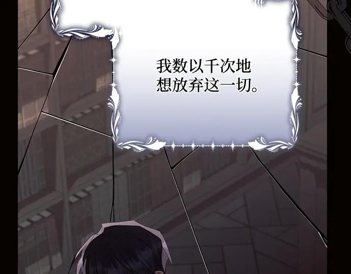 《黑暗皇女：雅什泰洛迪》第85话 第171页