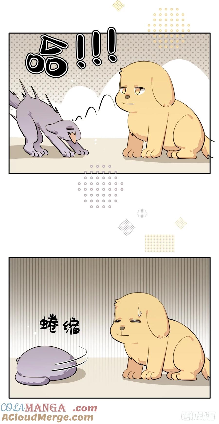 犬大欺主（欺主） 75.感恩戴德吧！ 第25页