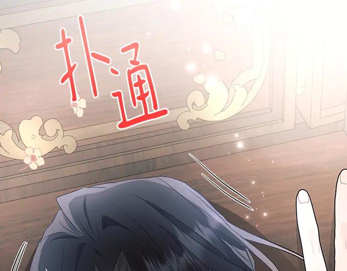 《黑暗皇女：雅什泰洛迪》第85话 第275页