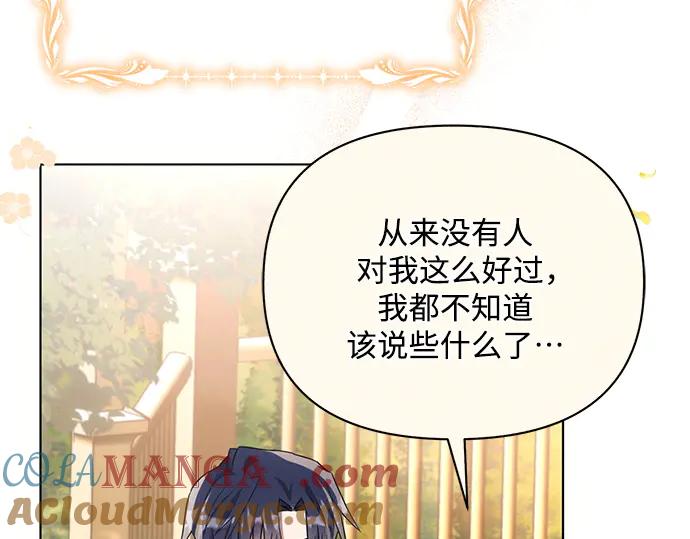 《黑暗皇女：雅什泰洛迪》第85话 第221页