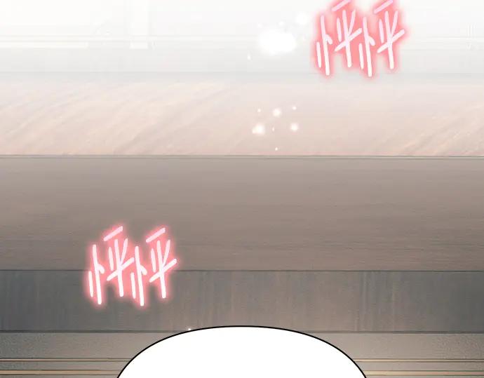 《黑暗皇女：雅什泰洛迪》第85话 第207页