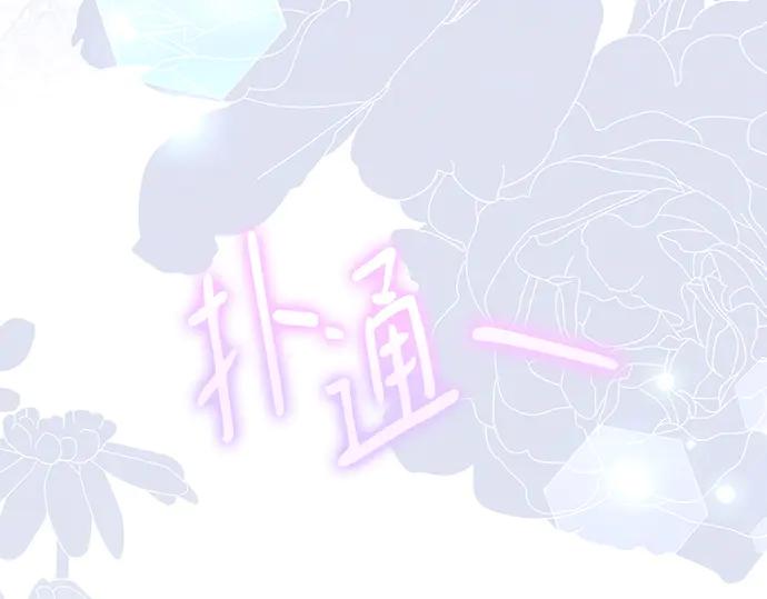 《黑暗皇女：雅什泰洛迪》第85话 第295页