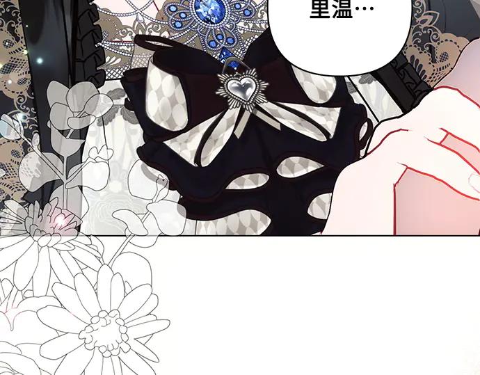 《黑暗皇女：雅什泰洛迪》第85话 第219页