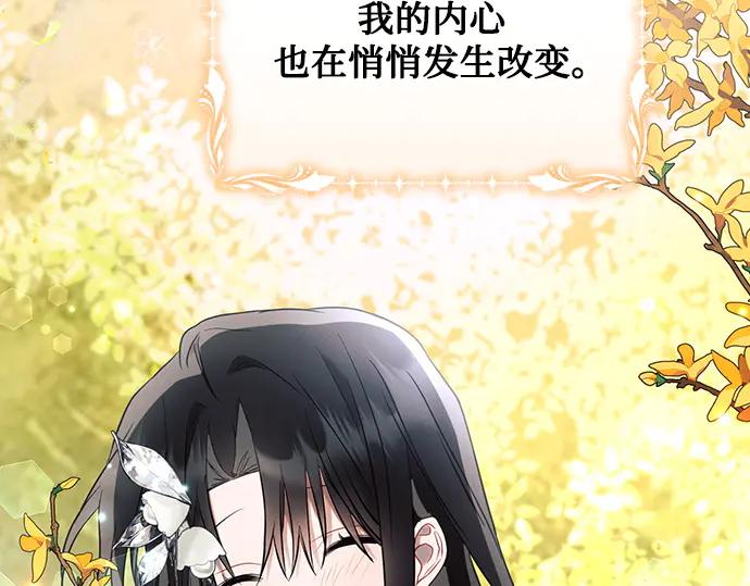 《黑暗皇女：雅什泰洛迪》第85话 第230页