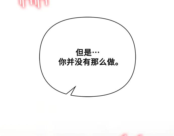 《黑暗皇女：雅什泰洛迪》第85话 第206页