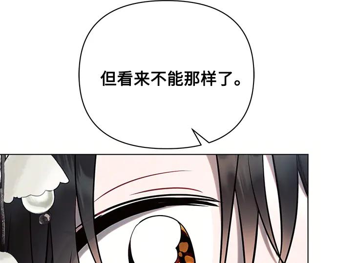 《黑暗皇女：雅什泰洛迪》第85话 第126页