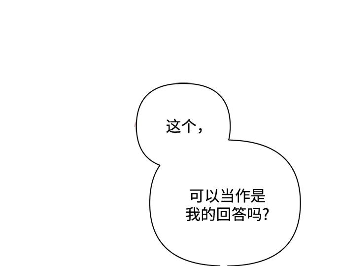 《黑暗皇女：雅什泰洛迪》第85话 第270页