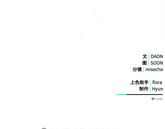 《黑暗皇女：雅什泰洛迪》第85话 第303页