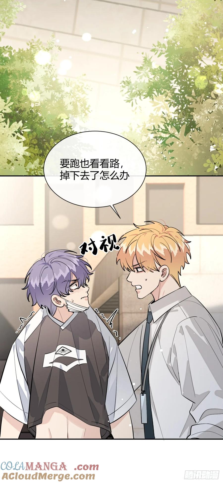 犬大欺主（欺主） 75.感恩戴德吧！ 第22页