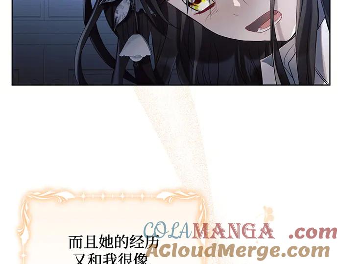 《黑暗皇女：雅什泰洛迪》第85话 第225页