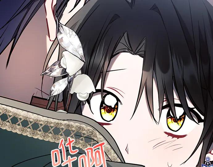 《黑暗皇女：雅什泰洛迪》第85话 第134页