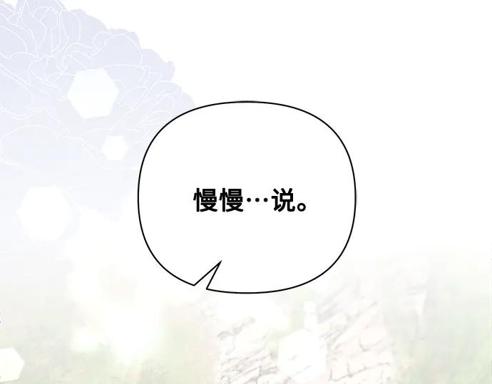 《黑暗皇女：雅什泰洛迪》第85话 第296页