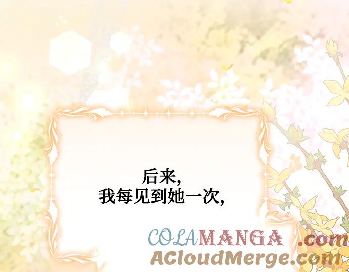 《黑暗皇女：雅什泰洛迪》第85话 第229页