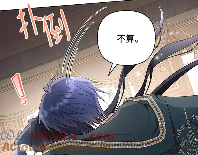 《黑暗皇女：雅什泰洛迪》第85话 第273页