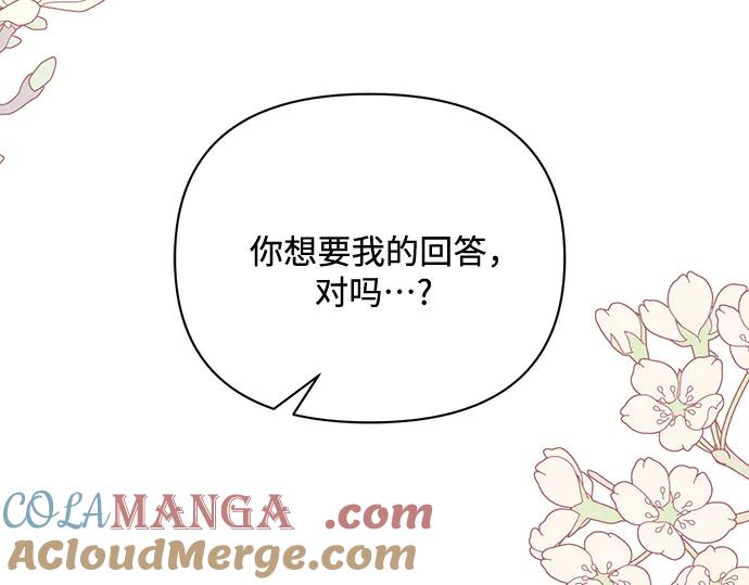 《黑暗皇女：雅什泰洛迪》第85话 第257页