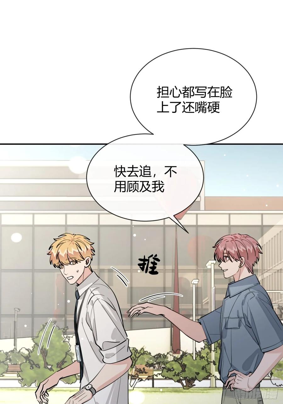 犬大欺主（欺主） 75.感恩戴德吧！ 第14页