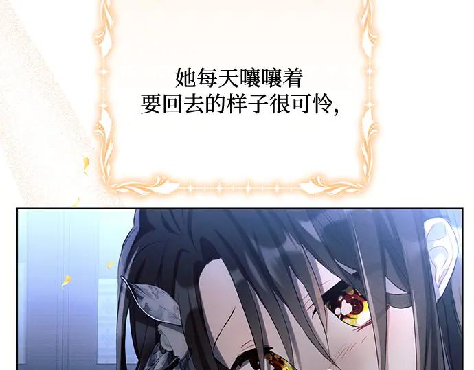 《黑暗皇女：雅什泰洛迪》第85话 第224页