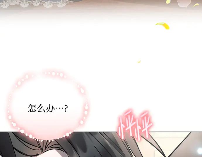 《黑暗皇女：雅什泰洛迪》第85话 第142页