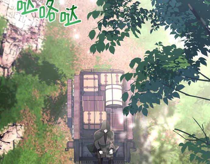 《黑暗皇女：雅什泰洛迪》第85话 第298页