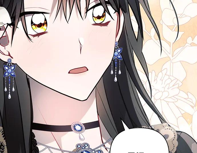 《黑暗皇女：雅什泰洛迪》第85话 第218页