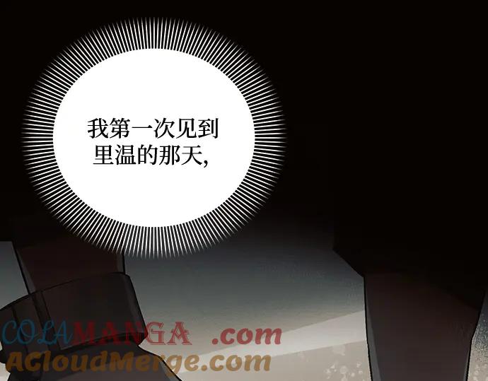 《黑暗皇女：雅什泰洛迪》第85话 第193页