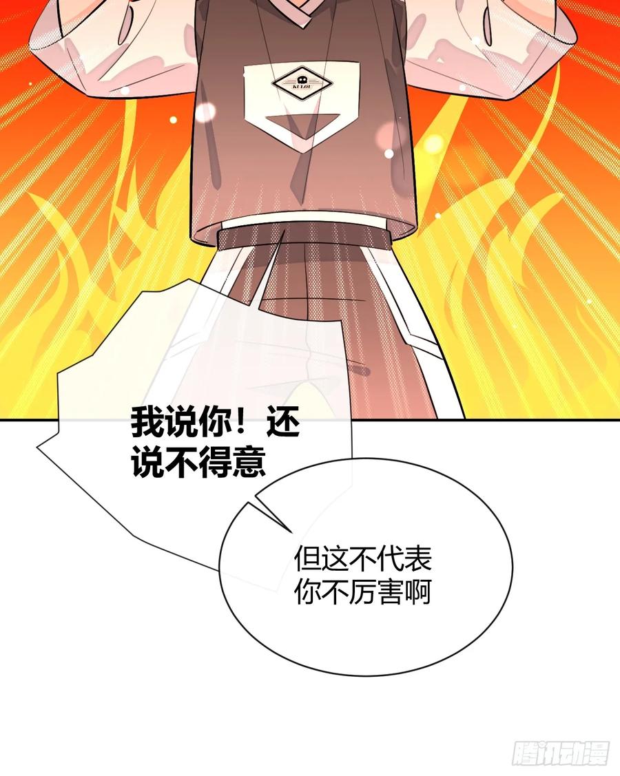 犬大欺主（欺主） 75.感恩戴德吧！ 第35页