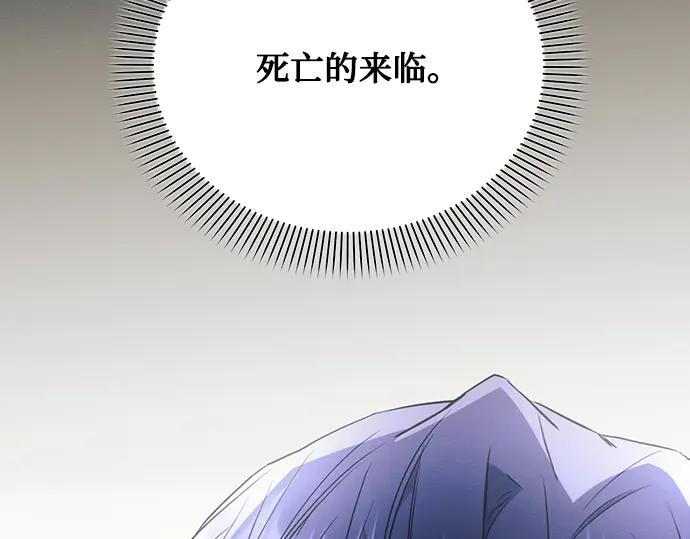 《黑暗皇女：雅什泰洛迪》第85话 第202页