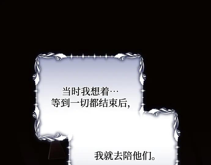 《黑暗皇女：雅什泰洛迪》第85话 第182页