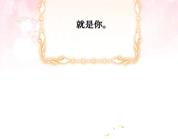 《黑暗皇女：雅什泰洛迪》第85话 第243页
