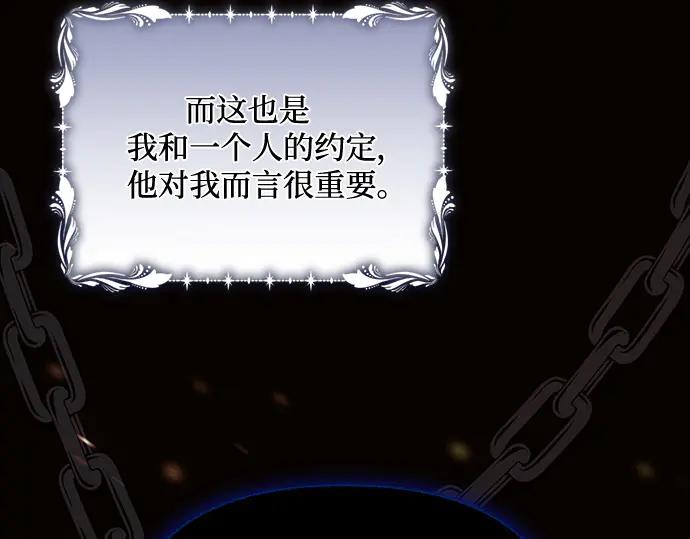 《黑暗皇女：雅什泰洛迪》第85话 第167页
